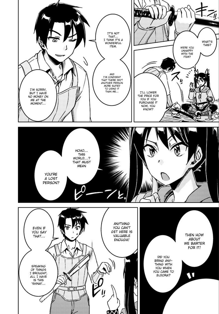 Nidome no Jinsei wo Isekai de Chapter 7 - Page 8