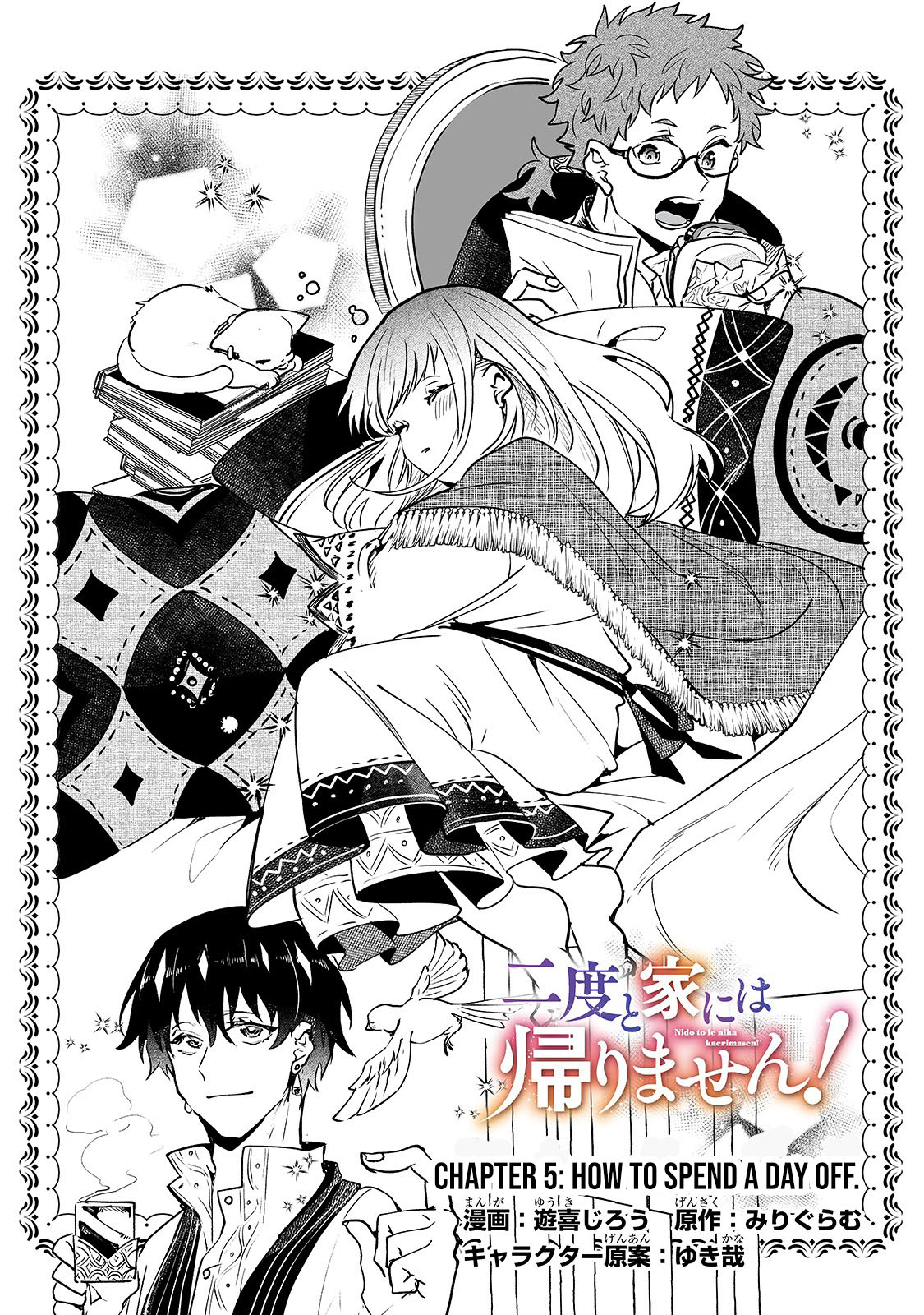 Nidoto Ie ni wa Kaerimasen! Chapter 5 - Page 5