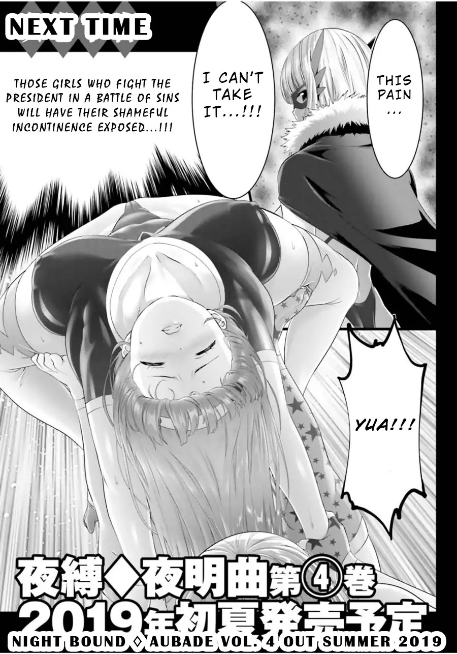 Night Bound Aubade Chapter 14.5 - Page 15