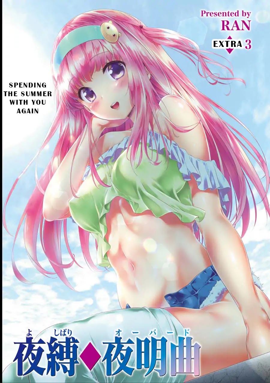 Night Bound Aubade Chapter 20.5 - Page 1