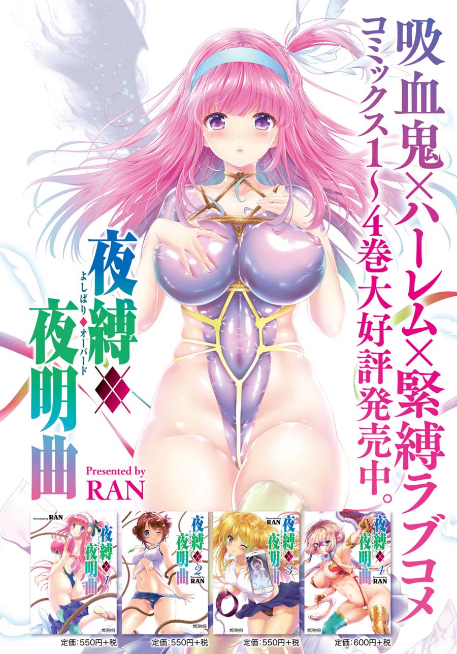 Night Bound Aubade Chapter 24 - Page 31