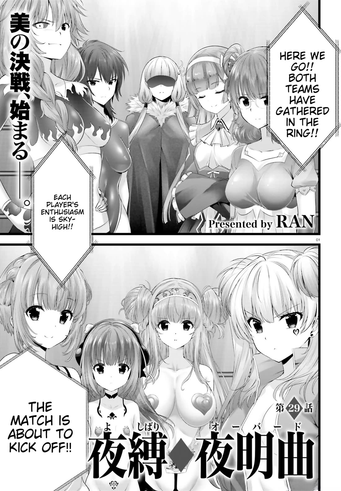 Night Bound Aubade Chapter 29 - Page 1