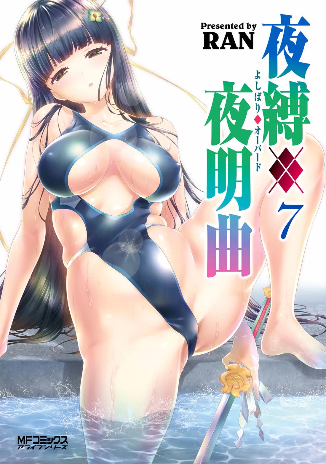 Night Bound Aubade Chapter 31 - Page 1