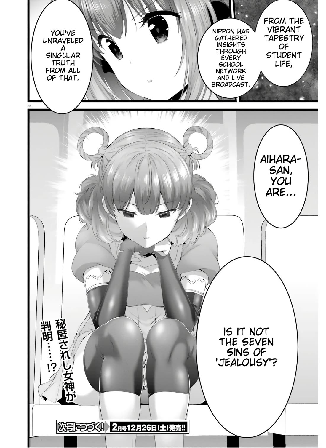 Night Bound Aubade Chapter 36 - Page 28