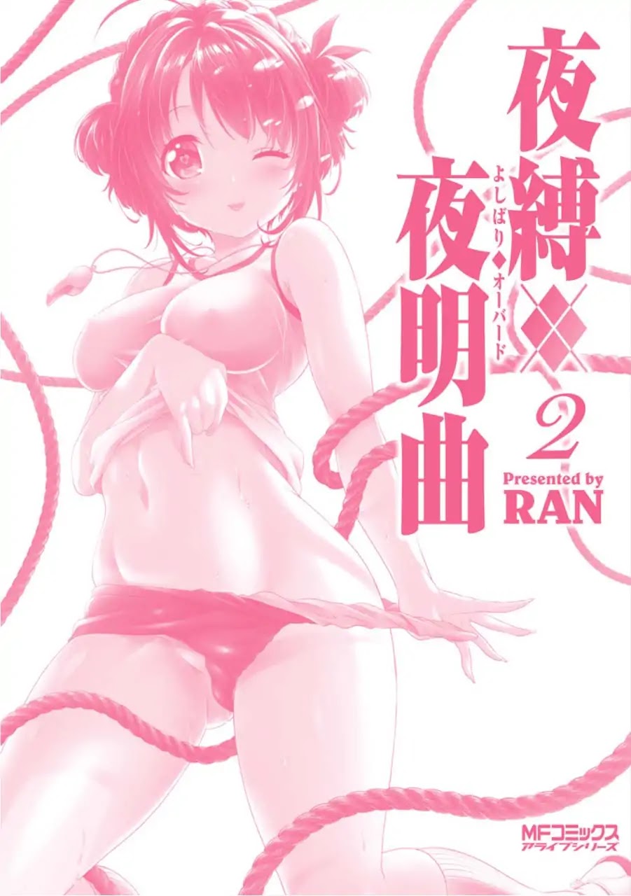 Night Bound Aubade Chapter 4 - Page 2