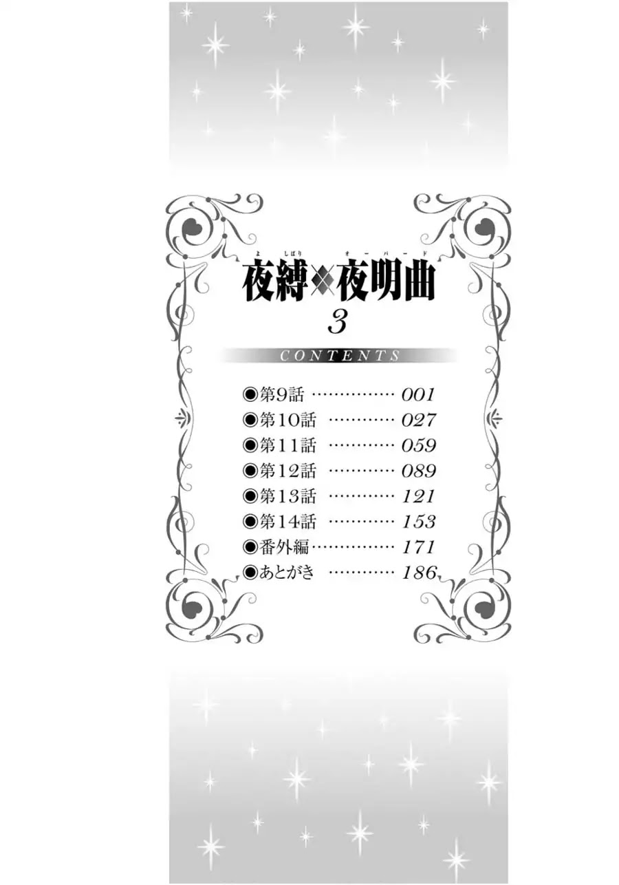 Night Bound Aubade Chapter 9 - Page 6