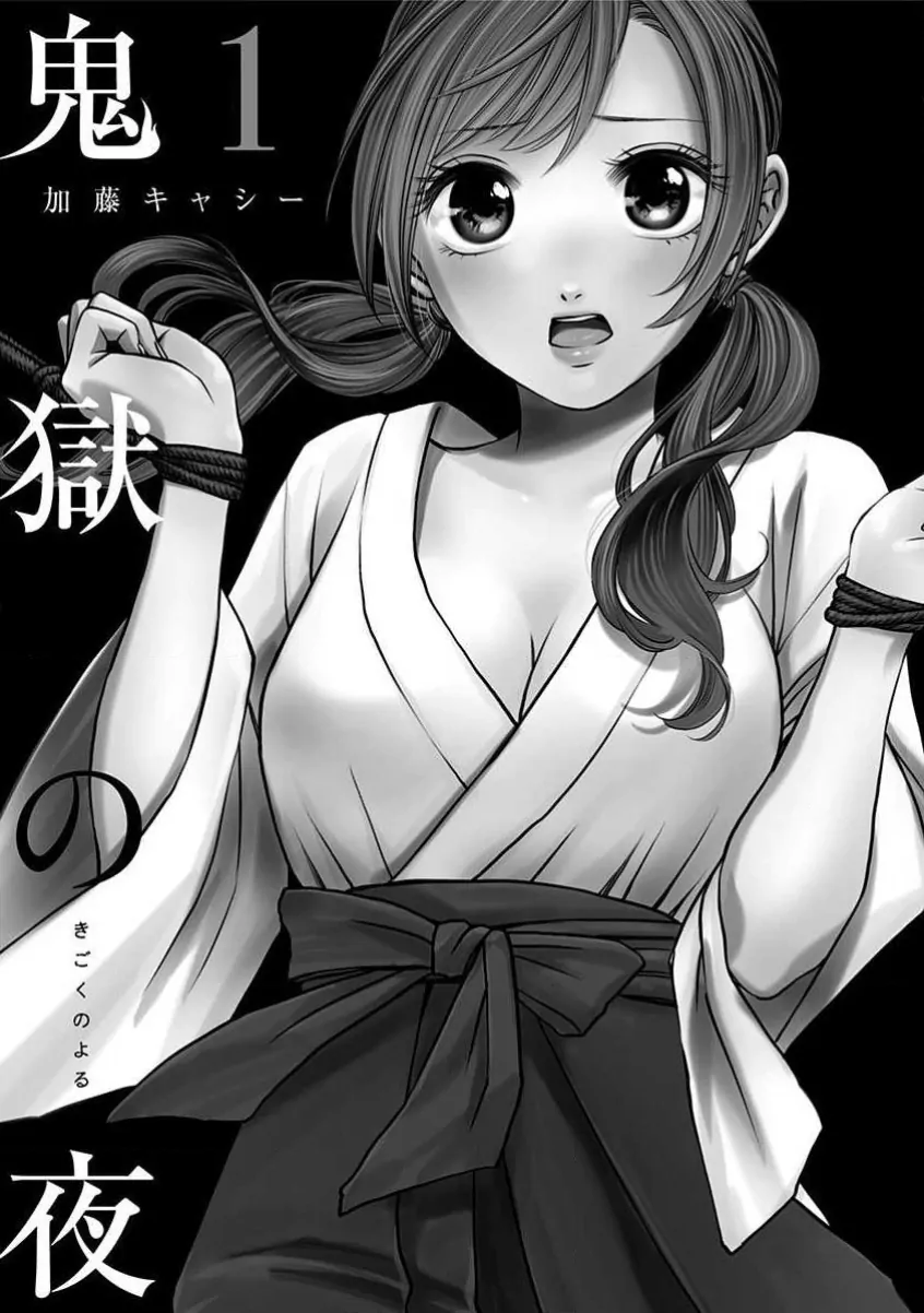 Night of the Demon Prison Chapter 1 - Page 2