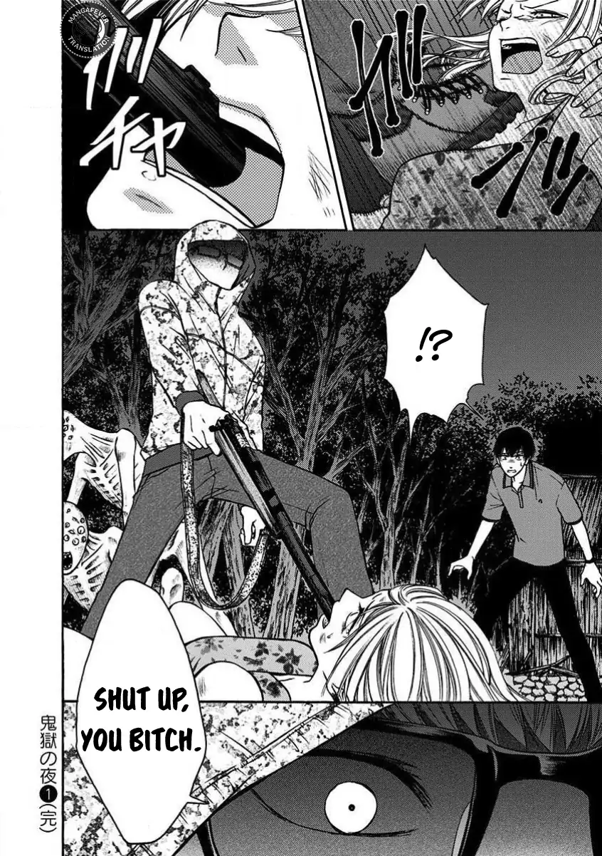 Night of the Demon Prison Chapter 14 - Page 13