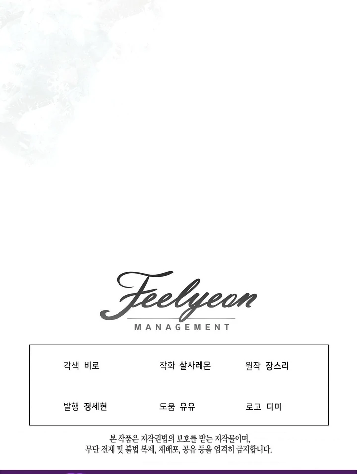 Night Offering Chapter 10 - Page 124