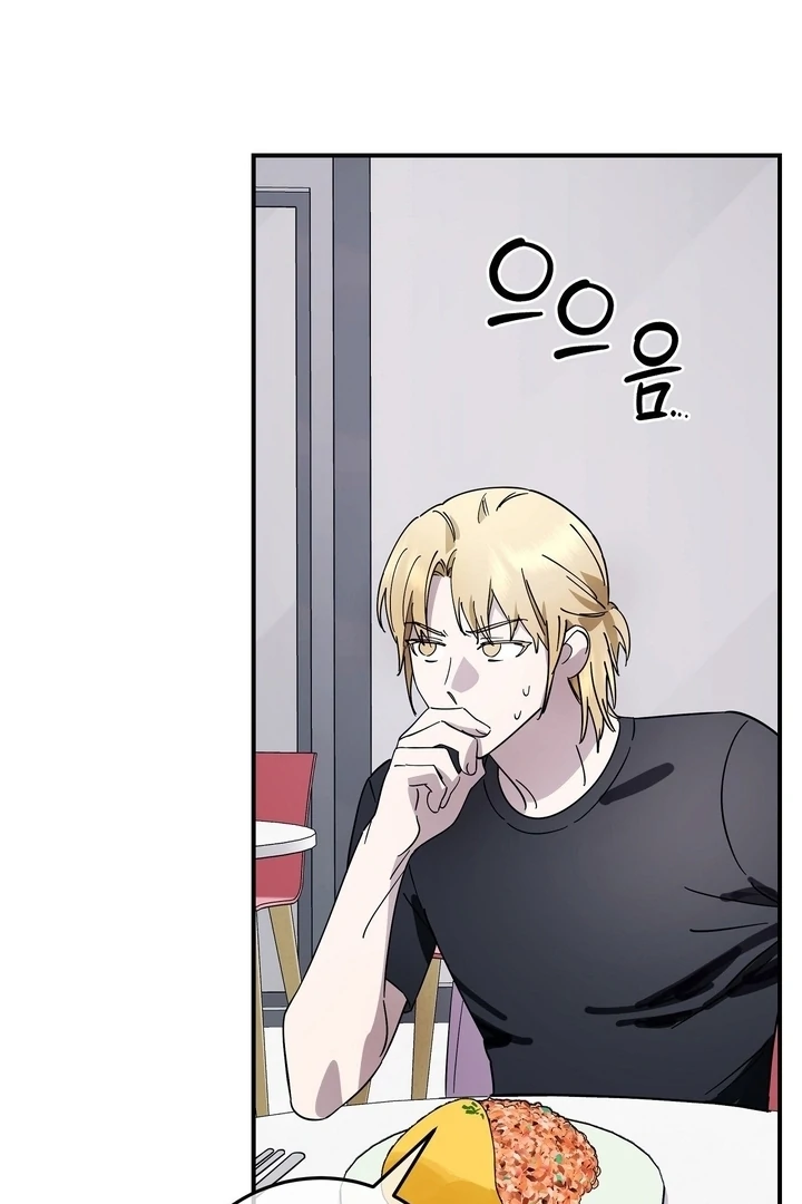 Night Offering Chapter 10 - Page 75