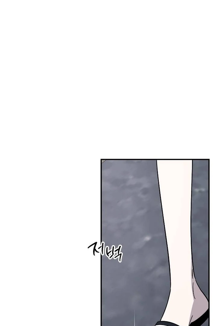 Night Offering Chapter 11 - Page 84