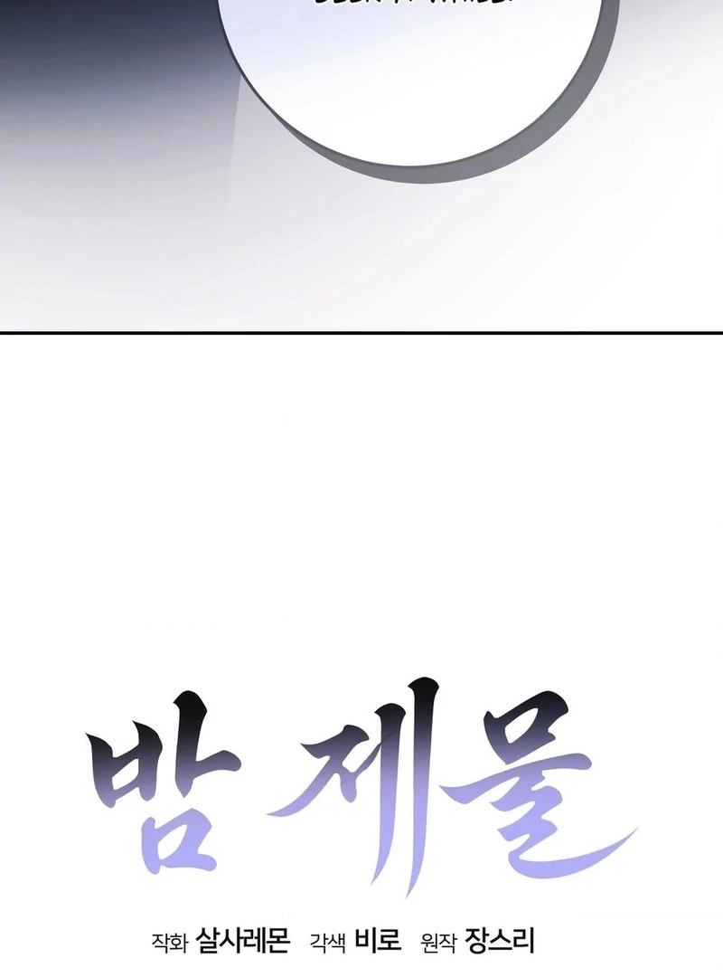 Night Offering Chapter 14 - Page 58