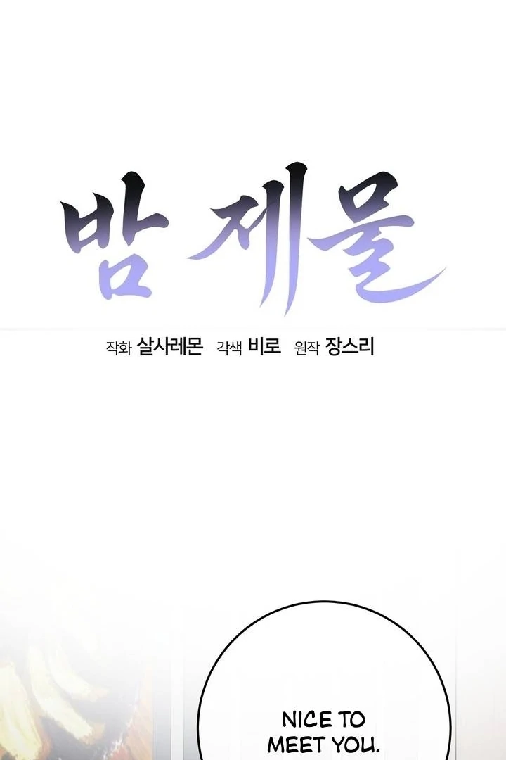 Night Offering Chapter 16 - Page 24