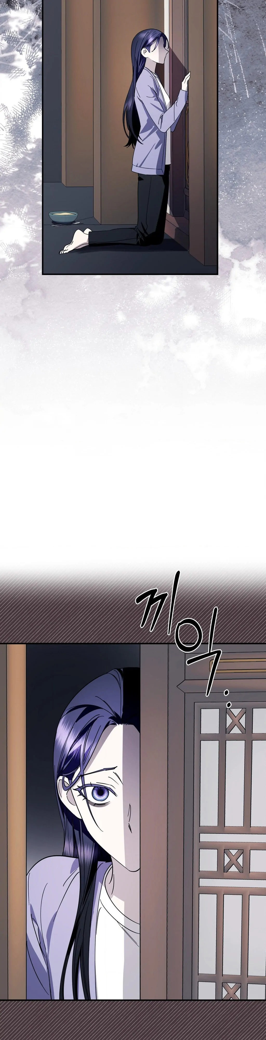 Night Offering Chapter 2 - Page 13