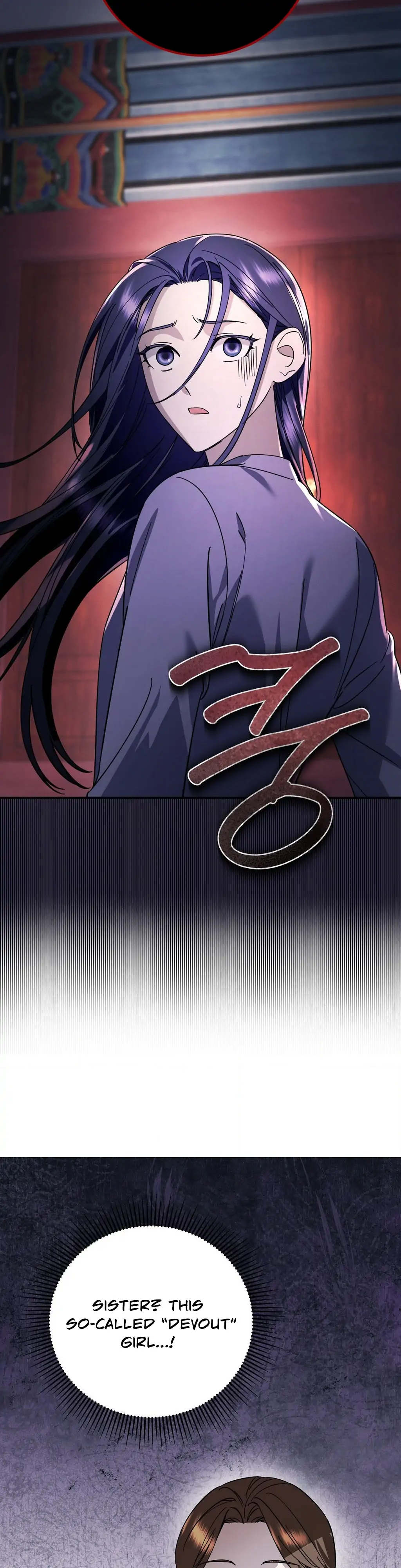 Night Offering Chapter 2 - Page 27