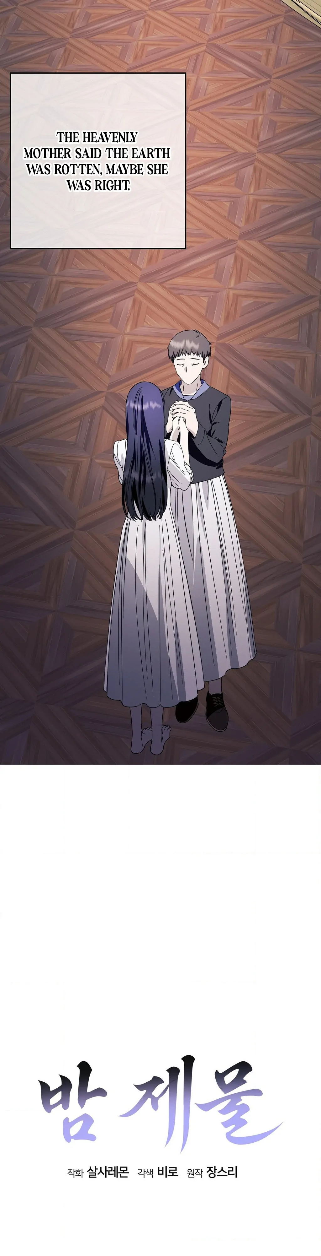 Night Offering Chapter 3 - Page 9