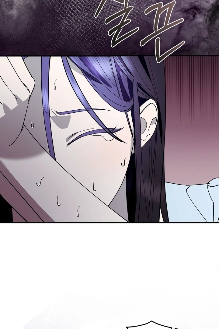 Night Offering Chapter 8 - Page 44