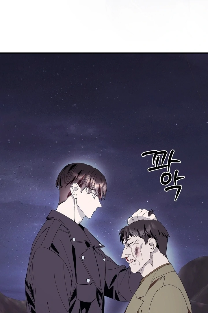 Night Offering Chapter 8 - Page 46