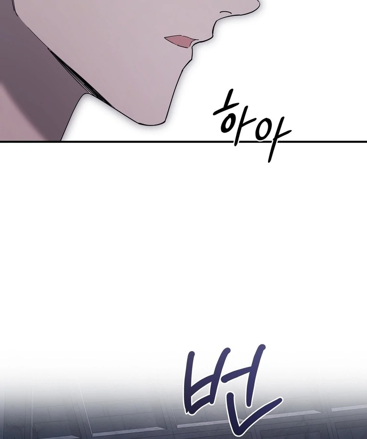 Night Offering Chapter 8 - Page 81