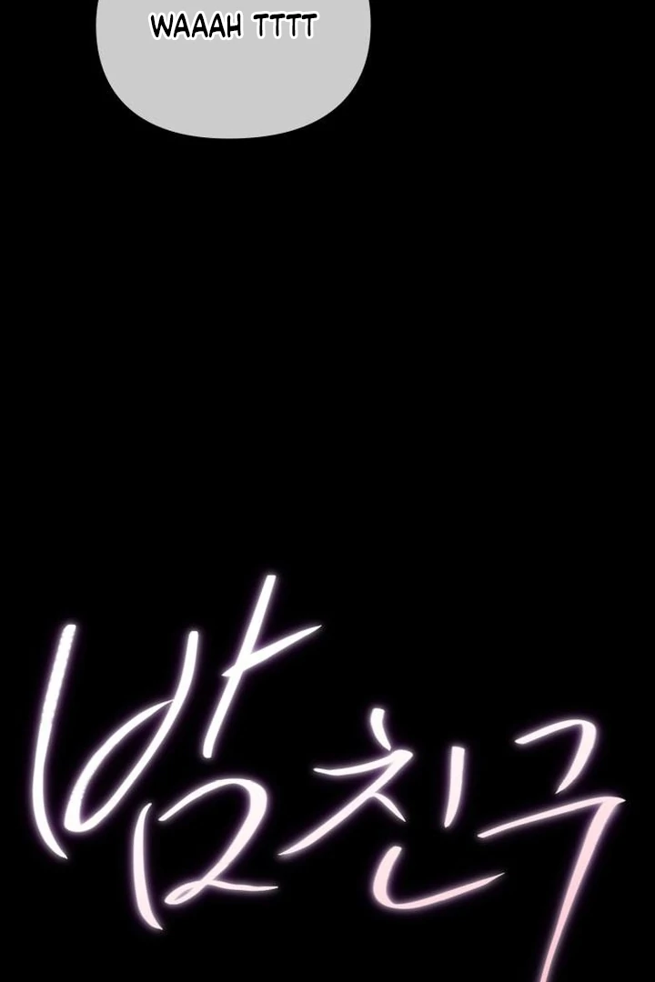 Nighttime Friend Chapter 11 - Page 102