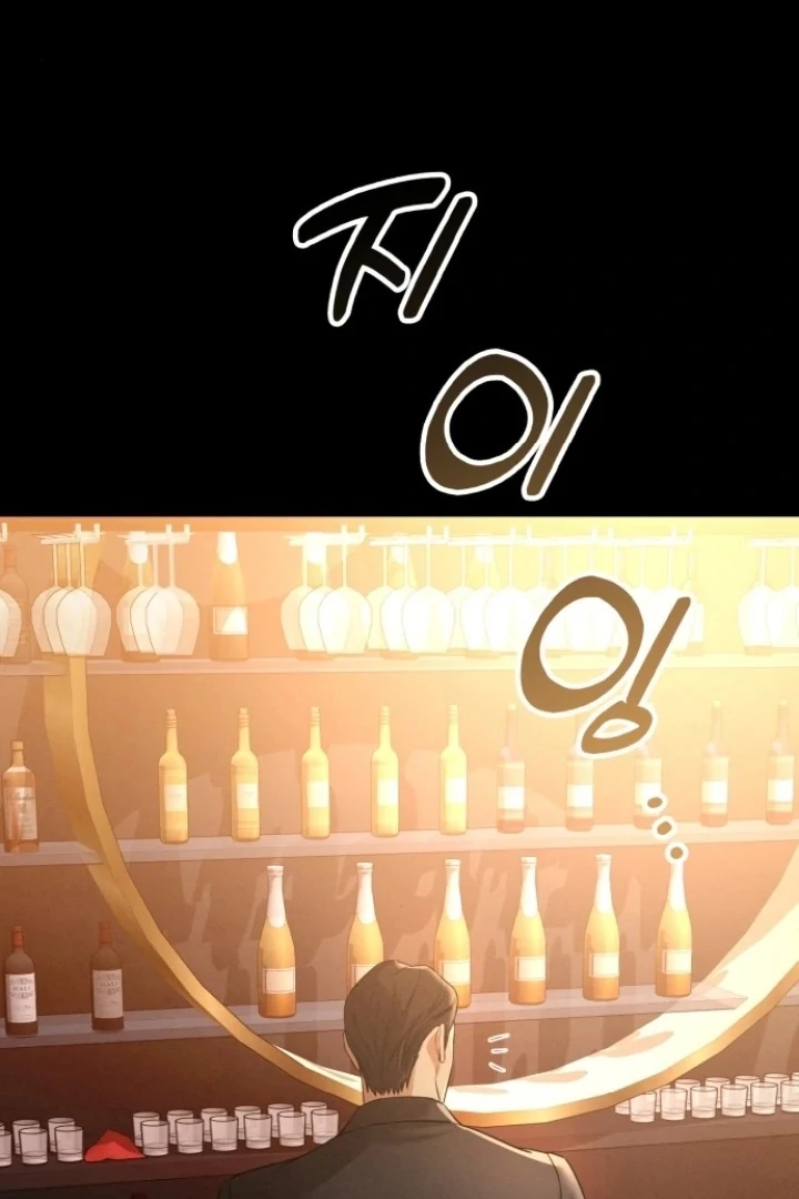 Nighttime Friend Chapter 8 - Page 18