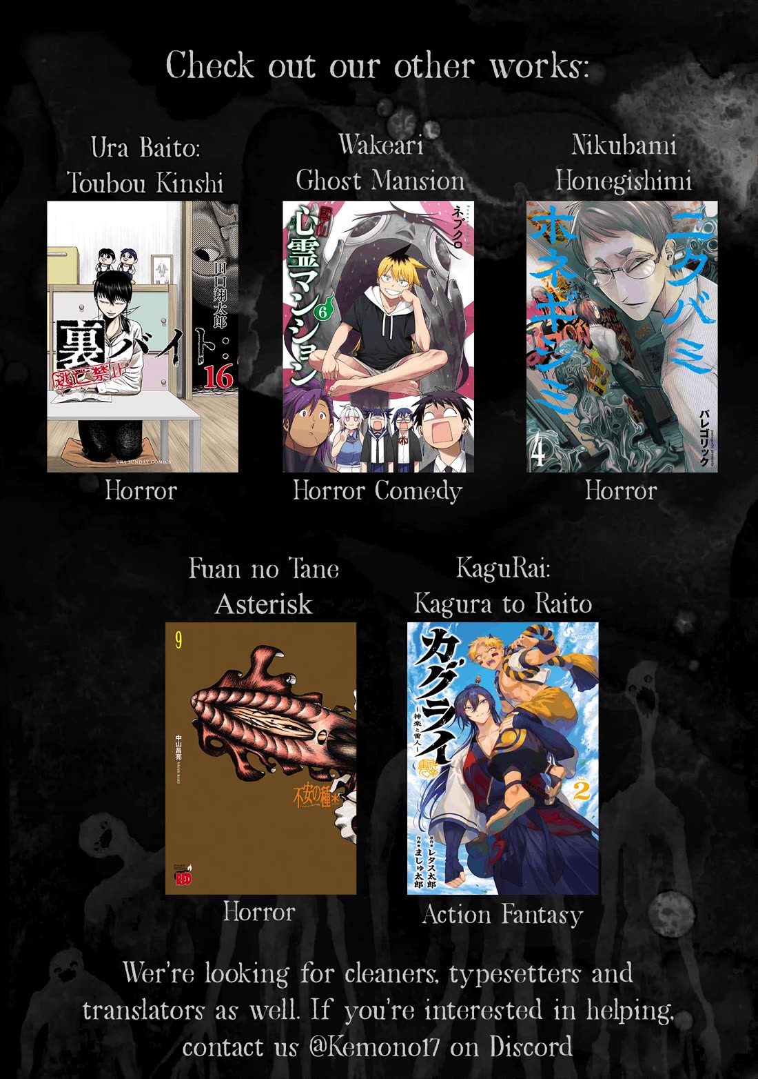 Nikubami Honegishimi Chapter 14.5 - Page 13