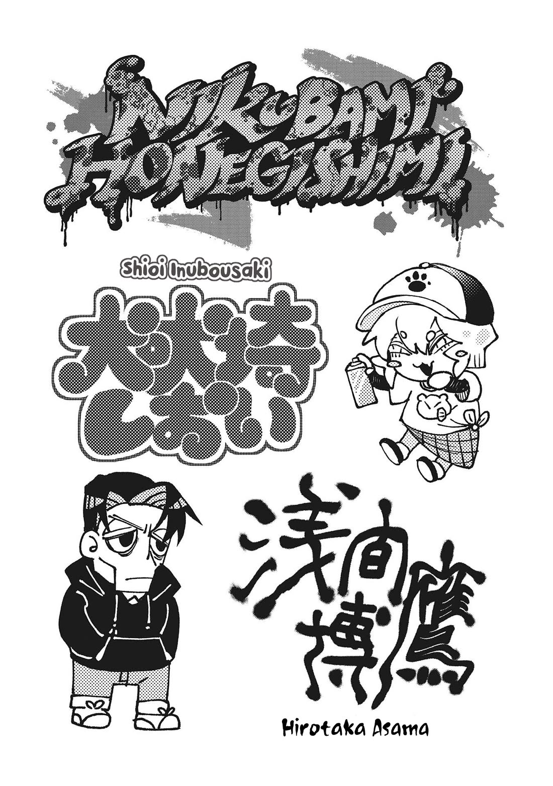 Nikubami Honegishimi Chapter 14.5 - Page 10