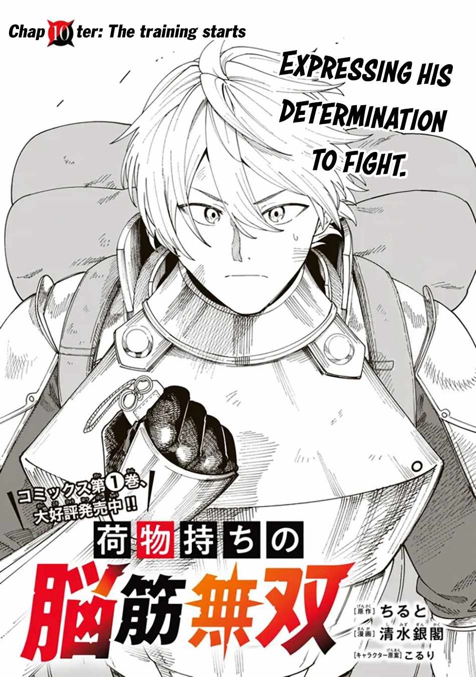 Nimotsu Mochi no Nousuji Musou Chapter 10.1 - Page 2