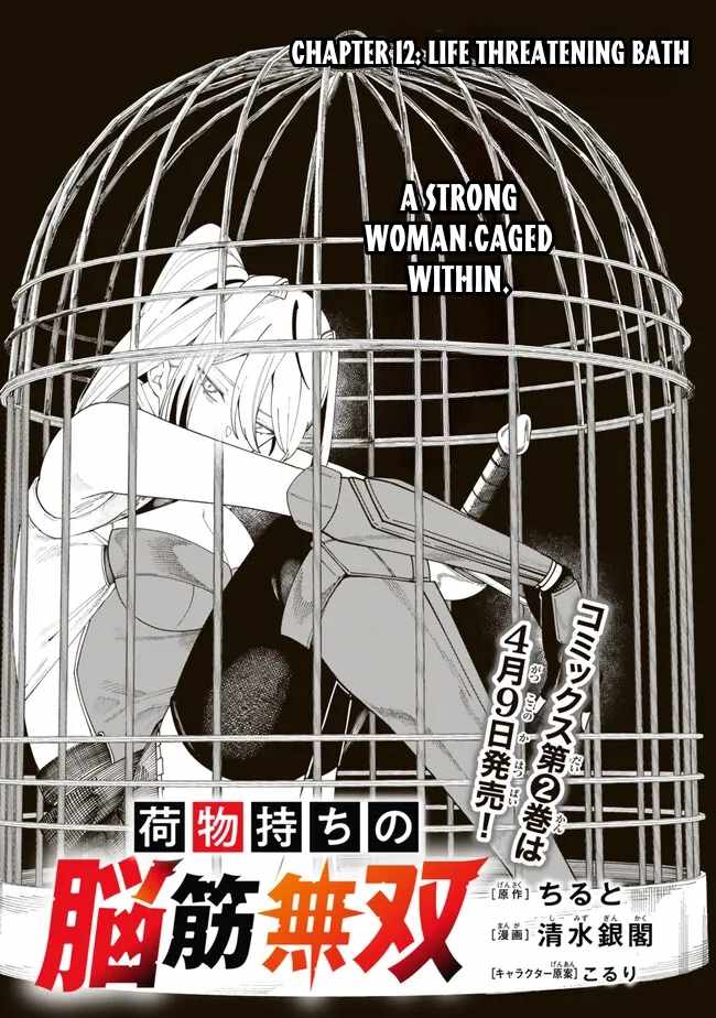 Nimotsu Mochi no Nousuji Musou Chapter 12.1 - Page 2