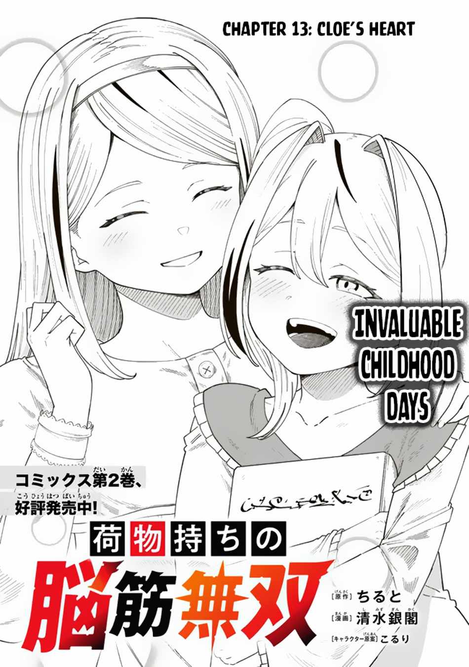Nimotsu Mochi no Nousuji Musou Chapter 13.1 - Page 2