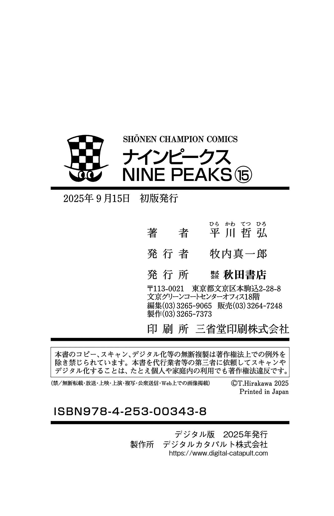 Nine Peaks Chapter 131 - Page 22