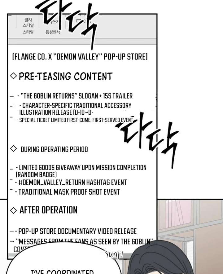 No Dating Allowed in the Office Chapter 73 - Page 123