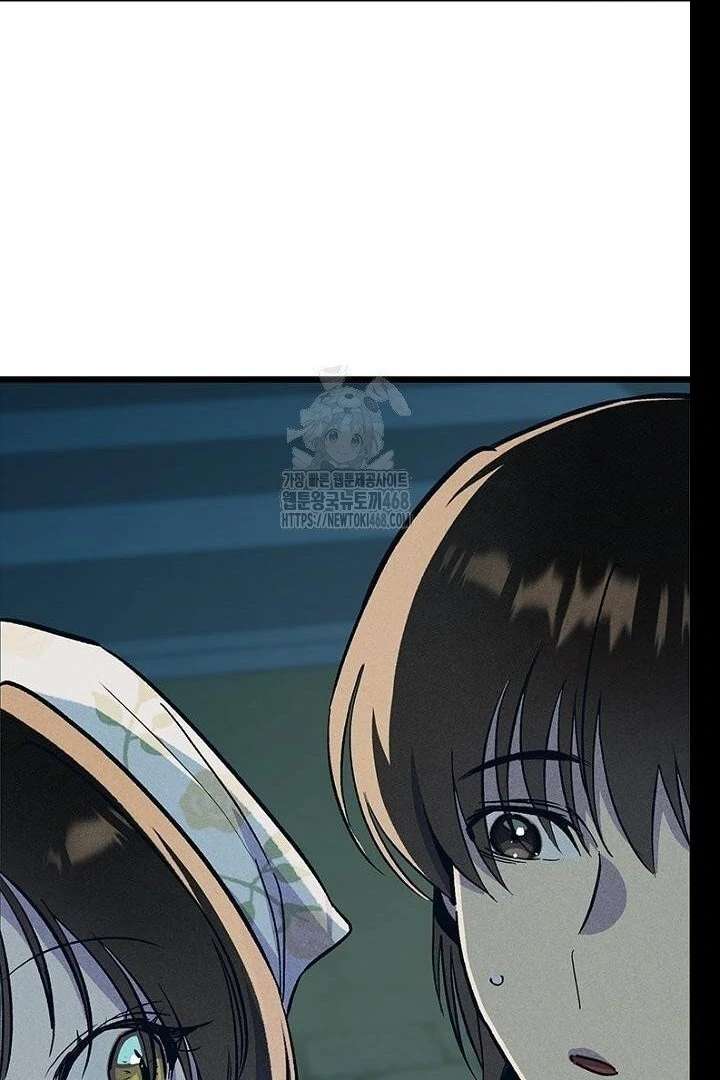 No More Regrets, Just Kill Me Chapter 62 - Page 140