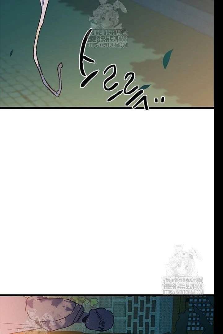 No More Regrets, Just Kill Me Chapter 62 - Page 156