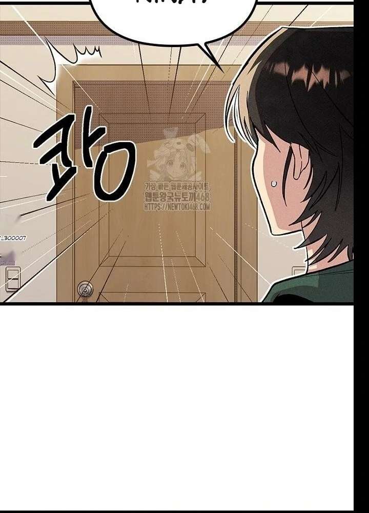 No More Regrets, Just Kill Me Chapter 62 - Page 20