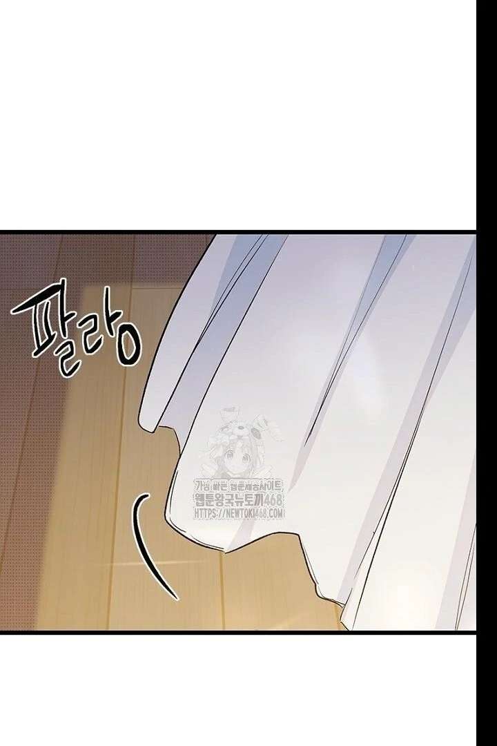 No More Regrets, Just Kill Me Chapter 62 - Page 23