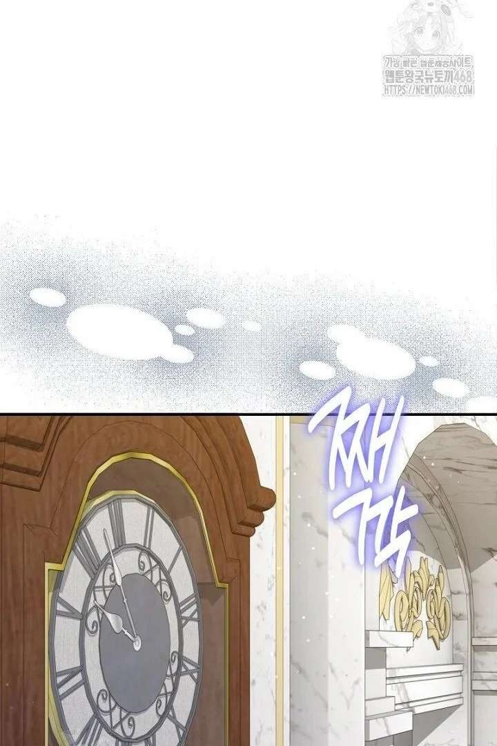 No More Regrets, Just Kill Me Chapter 65 - Page 90