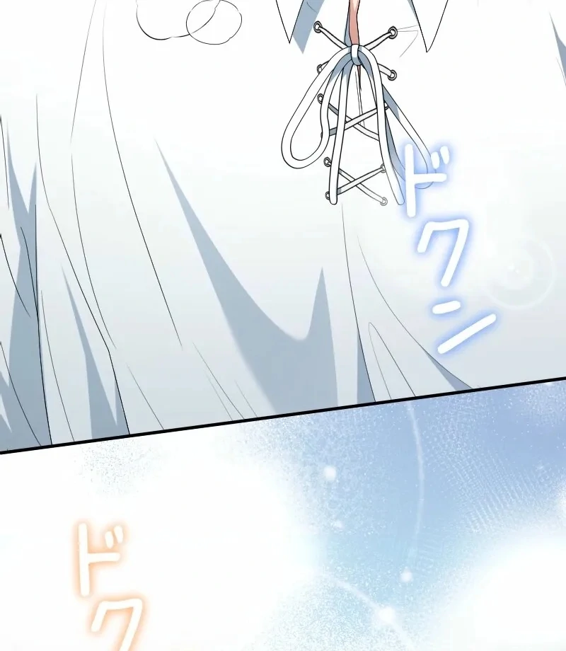 No More Regrets, Just Kill Me Chapter 68 - Page 42