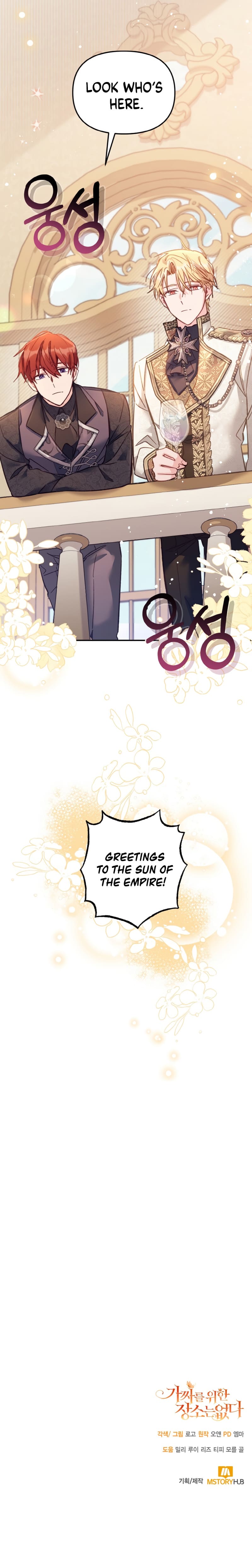 No Place for the Fake Princess Chapter 15 - Page 13