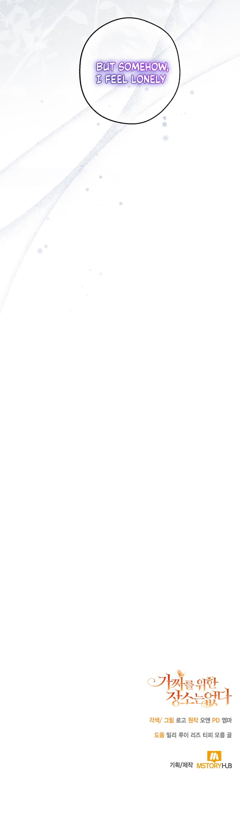 No Place for the Fake Princess Chapter 16 - Page 14