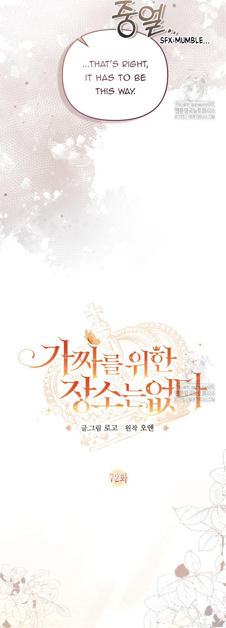 No Place for the Fake Princess Chapter 72 - Page 16