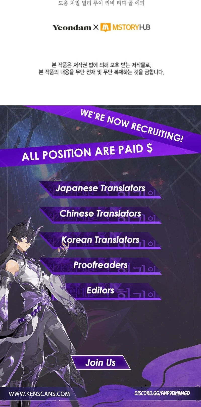 No Place for the Fake Princess Chapter 88 - Page 21