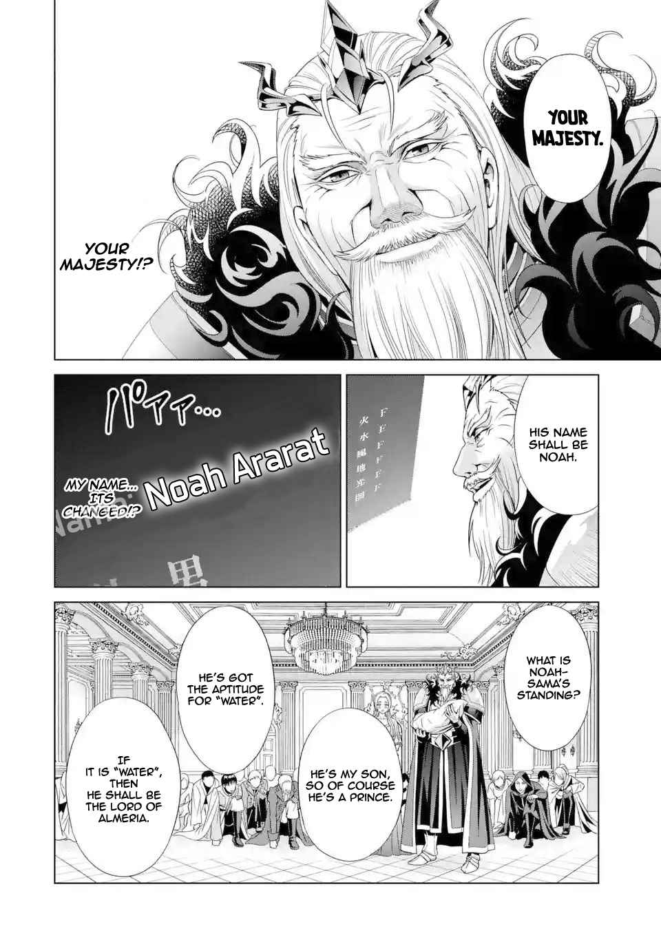Noble Reincarnation ~Blessed With the Strongest Power From Birth~ Chapter 1.1 - Page 5