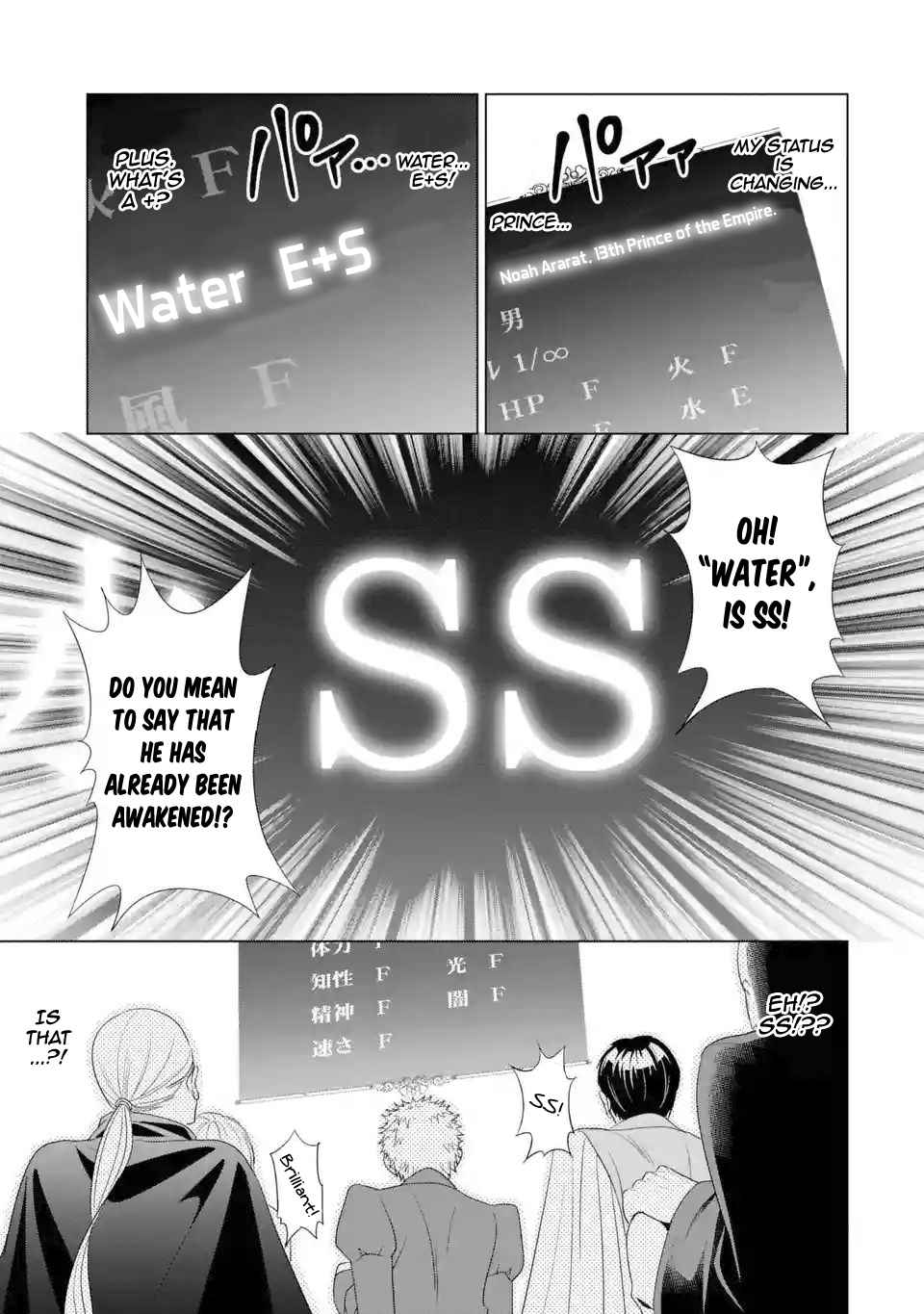 Noble Reincarnation ~Blessed With the Strongest Power From Birth~ Chapter 1.1 - Page 6