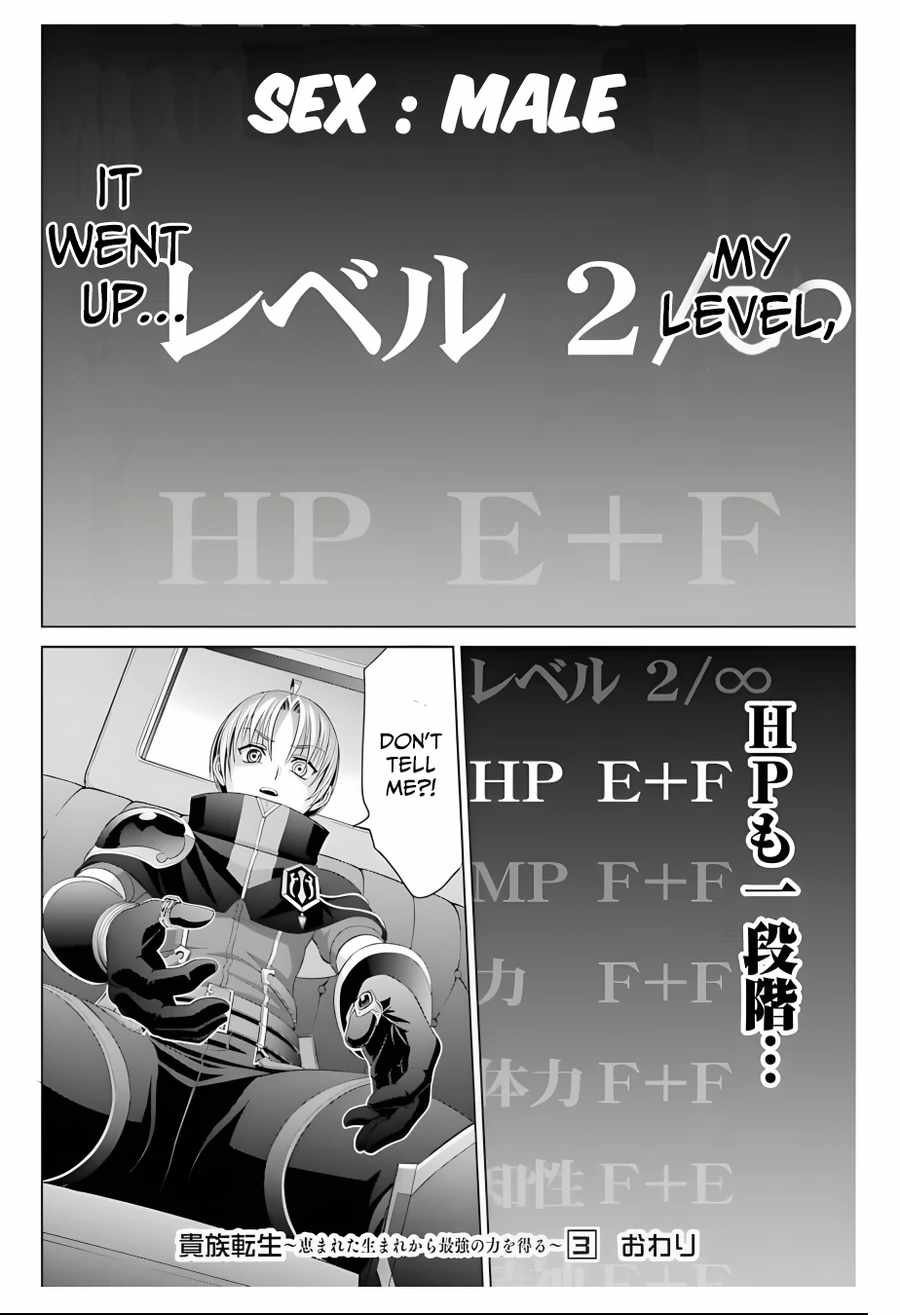 Noble Reincarnation ~Blessed With the Strongest Power From Birth~ Chapter 13 - Page 40