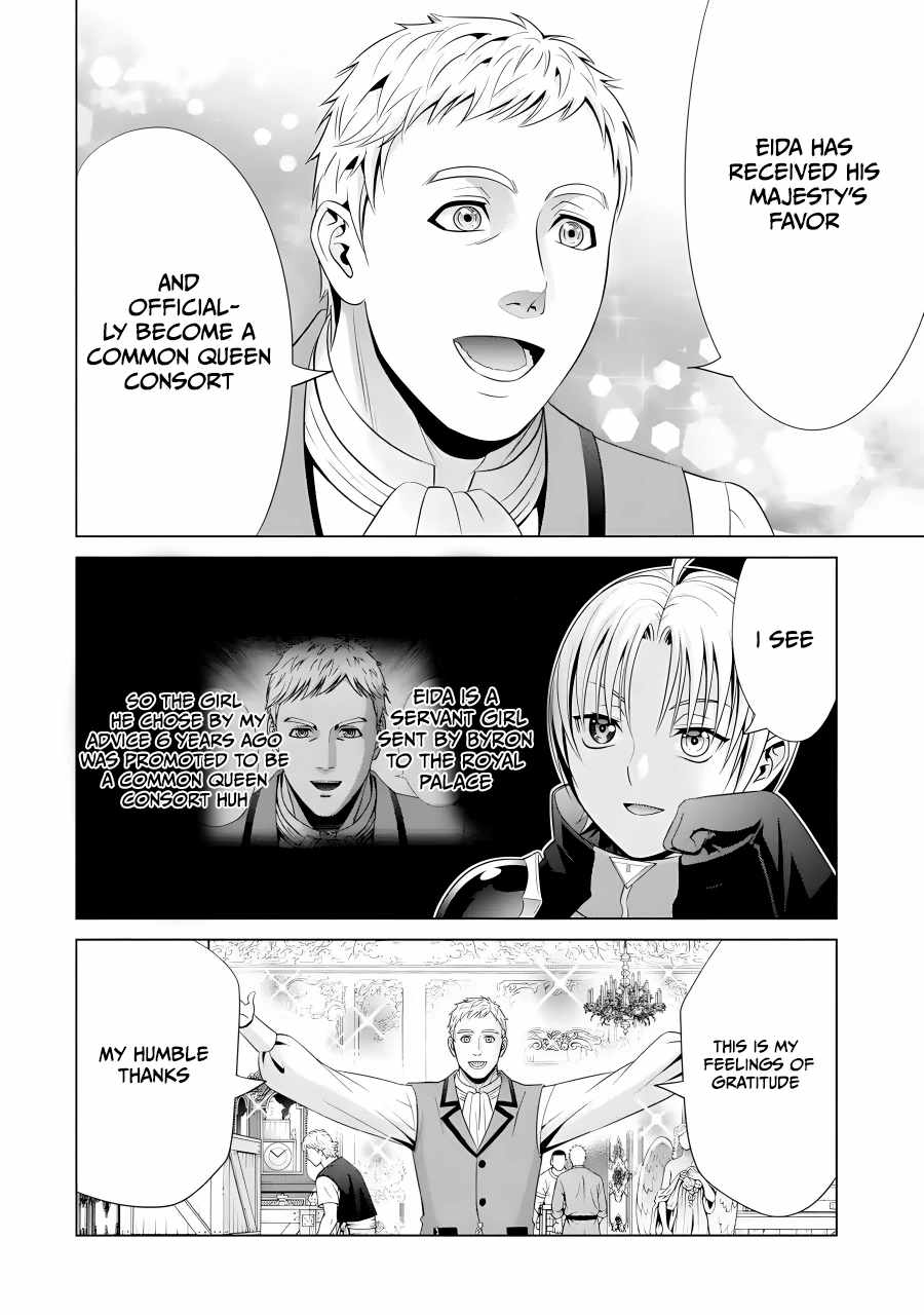 Noble Reincarnation ~Blessed With the Strongest Power From Birth~ Chapter 15 - Page 25