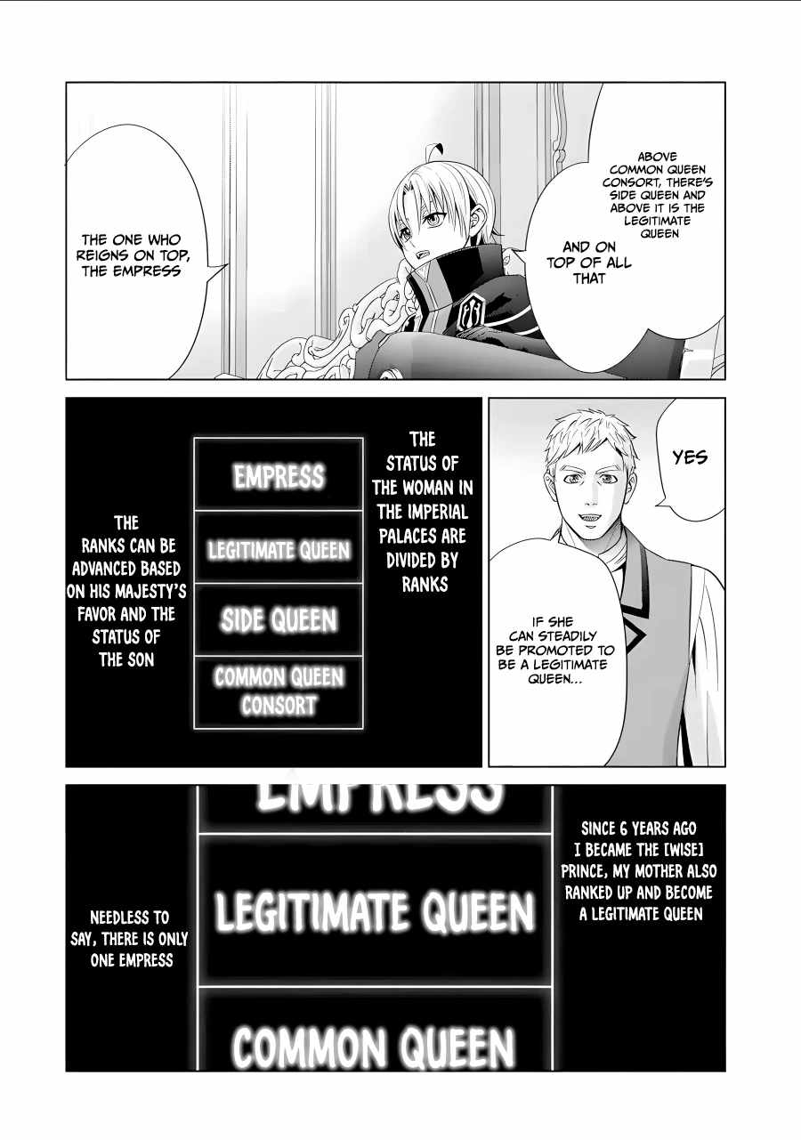 Noble Reincarnation ~Blessed With the Strongest Power From Birth~ Chapter 15 - Page 27