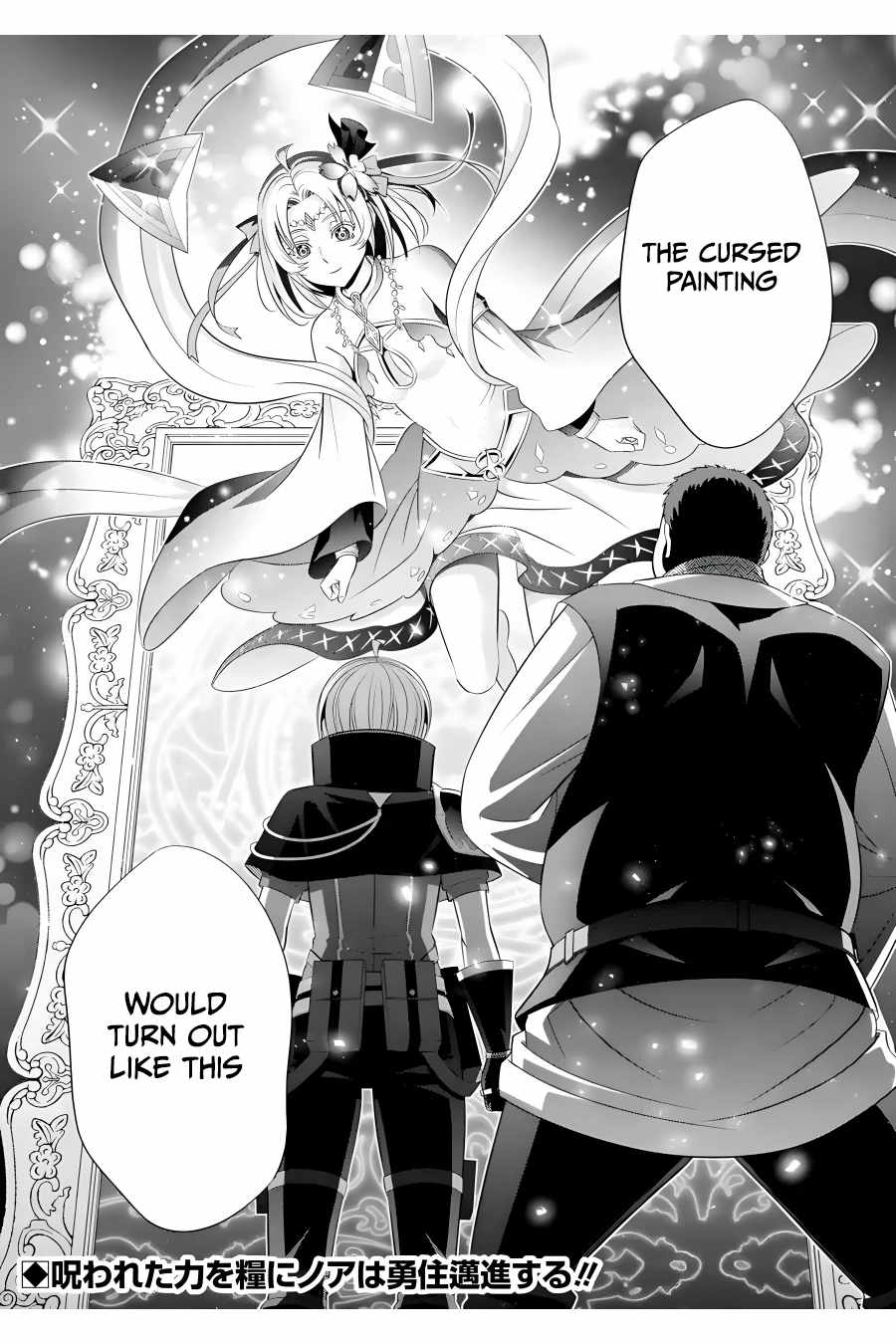 Noble Reincarnation ~Blessed With the Strongest Power From Birth~ Chapter 15 - Page 46