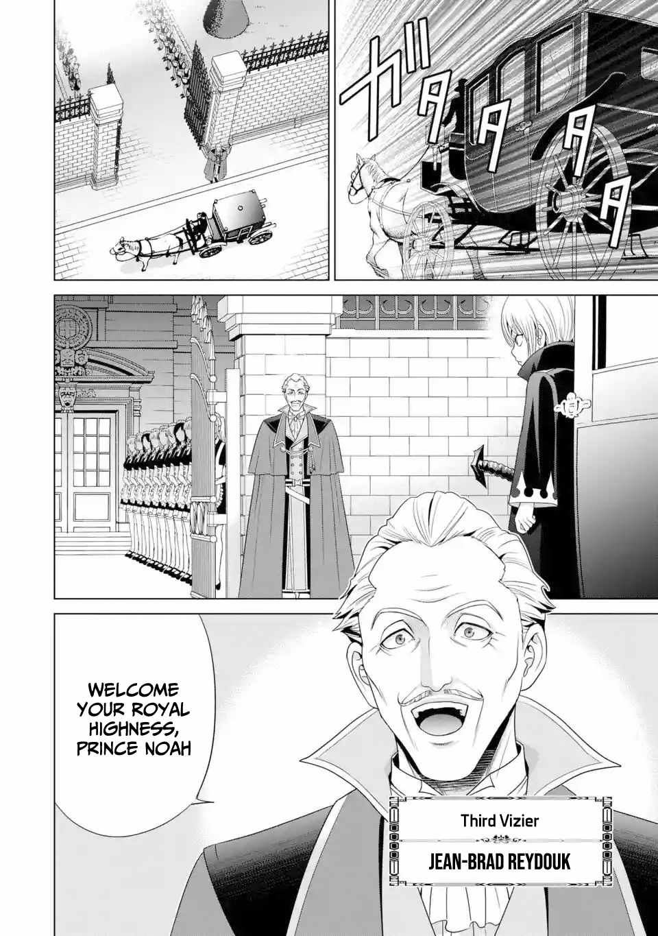 Noble Reincarnation ~Blessed With the Strongest Power From Birth~ Chapter 2 - Page 11