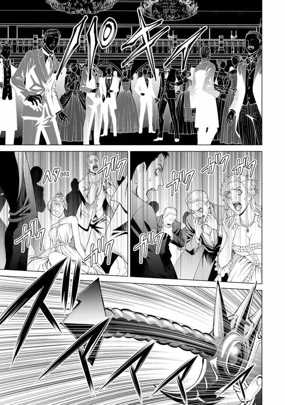 Noble Reincarnation ~Blessed With the Strongest Power From Birth~ Chapter 2 - Page 16